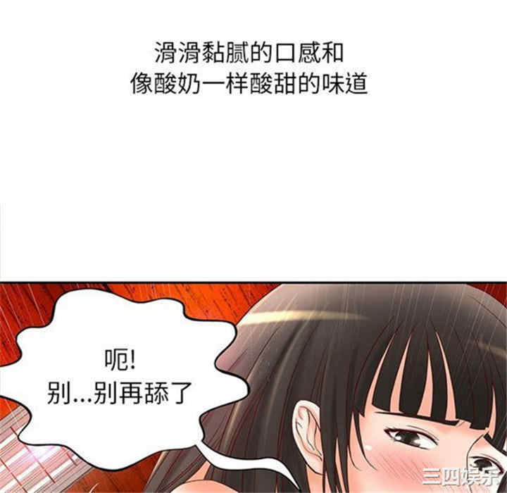 韩国漫画H俱乐部韩漫_H俱乐部-第2话在线免费阅读-韩国漫画-第29张图片
