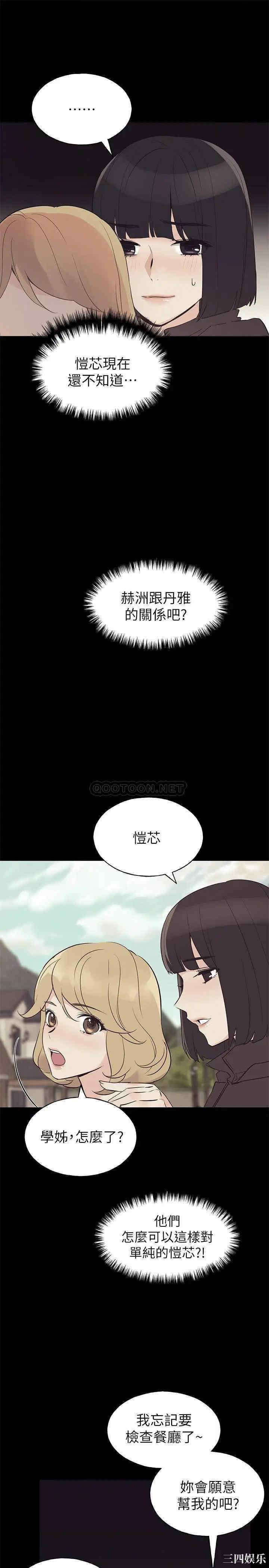 韩国漫画重考生韩漫_重考生-第75话在线免费阅读-韩国漫画-第3张图片