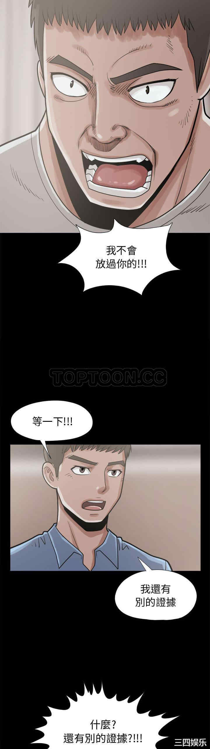 韩国漫画岛上拼图韩漫_岛上拼图-第11话在线免费阅读-韩国漫画-第40张图片