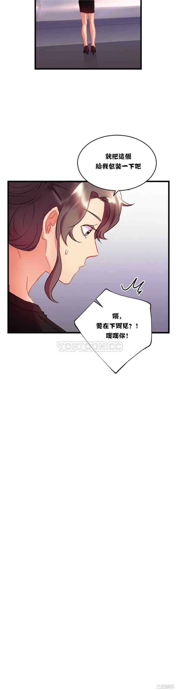 韩国漫画单身绯闻/剩女三十三韩漫_单身绯闻/剩女三十三-第15话在线免费阅读-韩国漫画-第19张图片