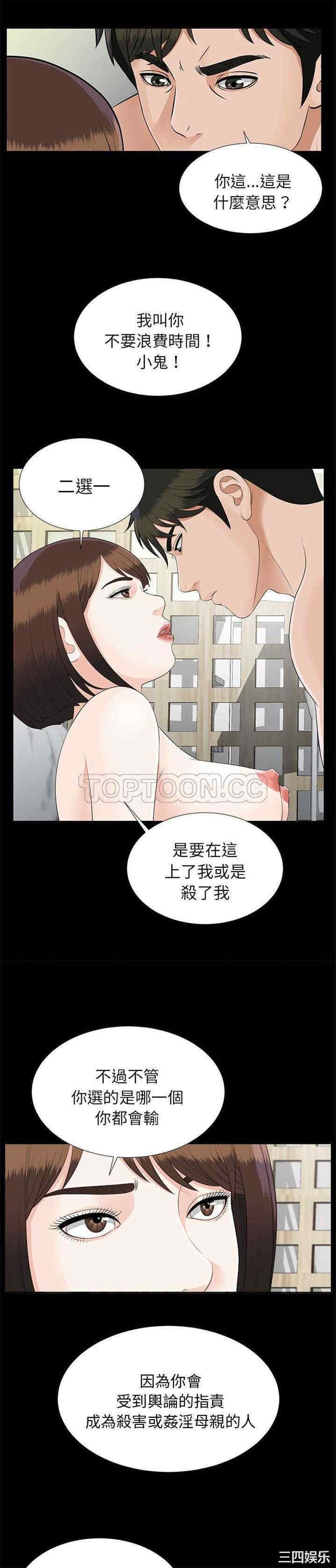 韩国漫画未亡人韩漫_未亡人-第19话在线免费阅读-韩国漫画-第18张图片