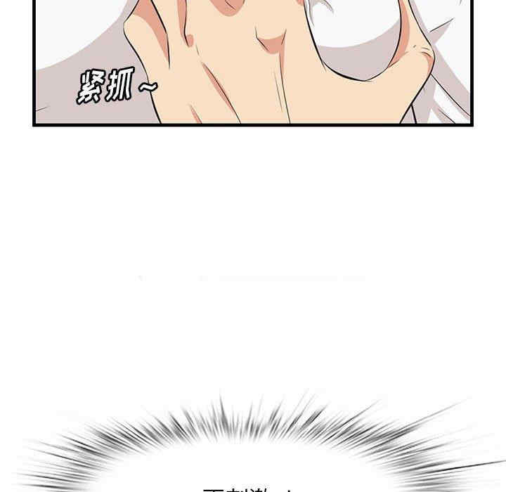 韩国漫画一口就好韩漫_一口就好-第30话在线免费阅读-韩国漫画-第87张图片