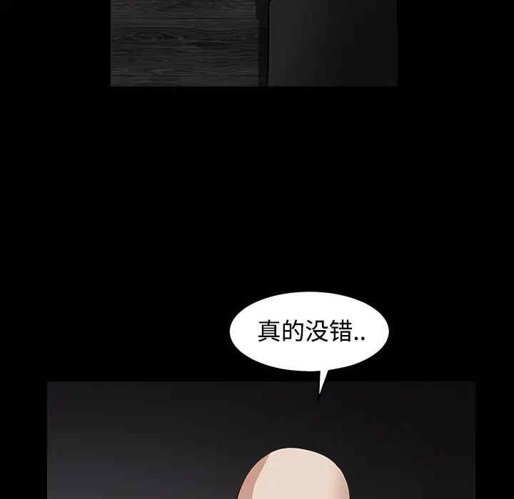 韩国漫画枷锁韩漫_枷锁-第30话在线免费阅读-韩国漫画-第191张图片