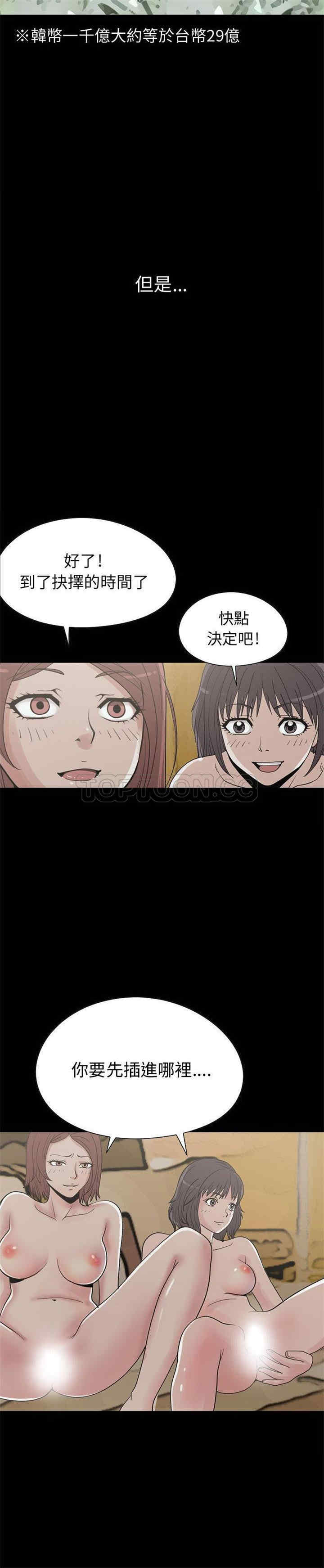 韩国漫画岛上拼图韩漫_岛上拼图-第28话在线免费阅读-韩国漫画-第49张图片