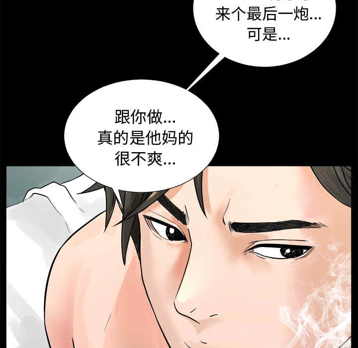 韩国漫画未亡人韩漫_未亡人-第一话在线免费阅读-韩国漫画-第43张图片