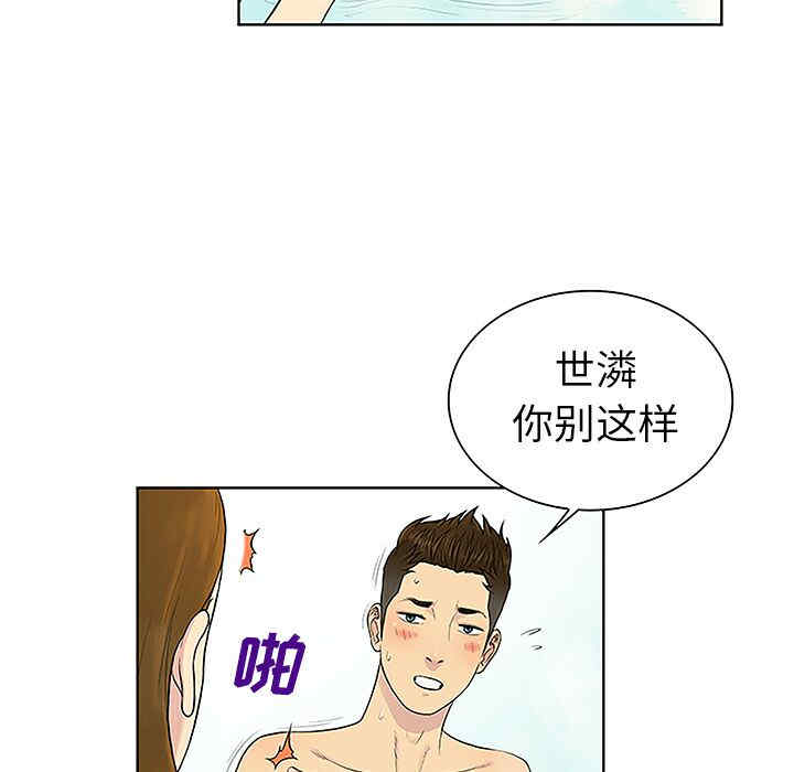韩国漫画被女神环绕的男人韩漫_被女神环绕的男人-第37话在线免费阅读-韩国漫画-第75张图片