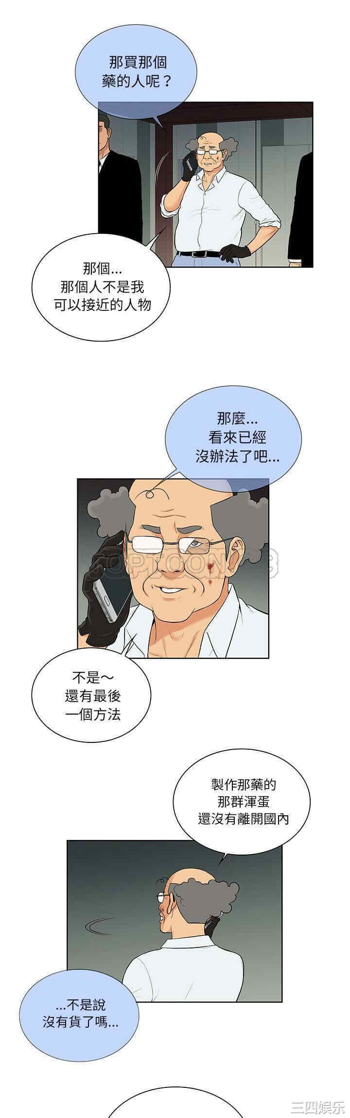 韩国漫画被女神环绕的男人韩漫_被女神环绕的男人-第53话在线免费阅读-韩国漫画-第25张图片