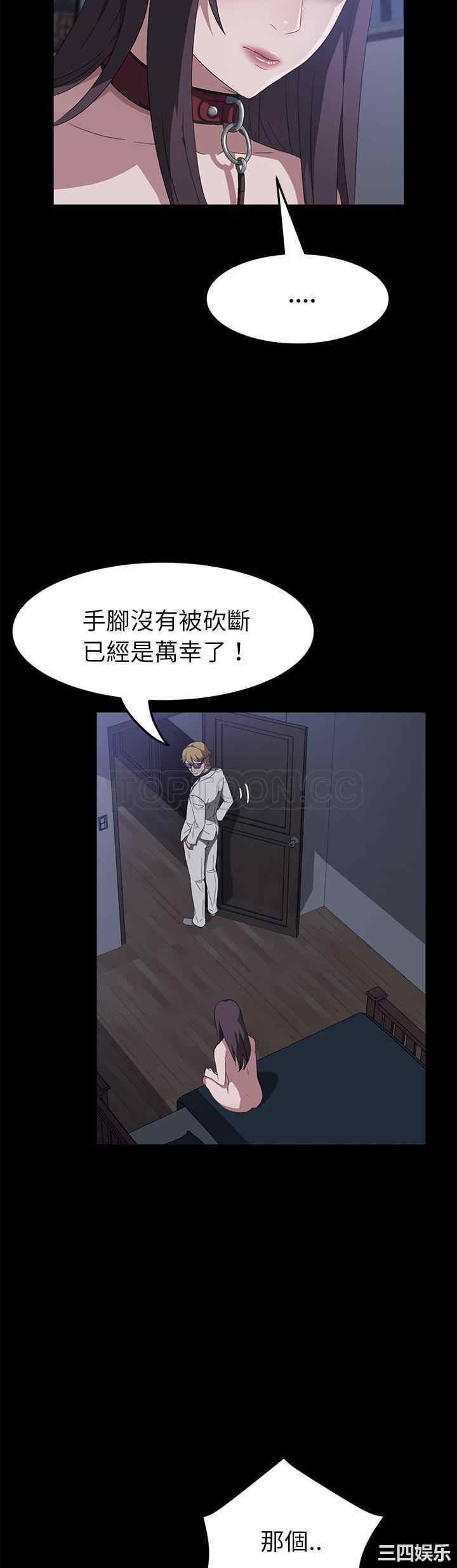 韩国漫画卖身契约韩漫_卖身契约-第46话在线免费阅读-韩国漫画-第23张图片