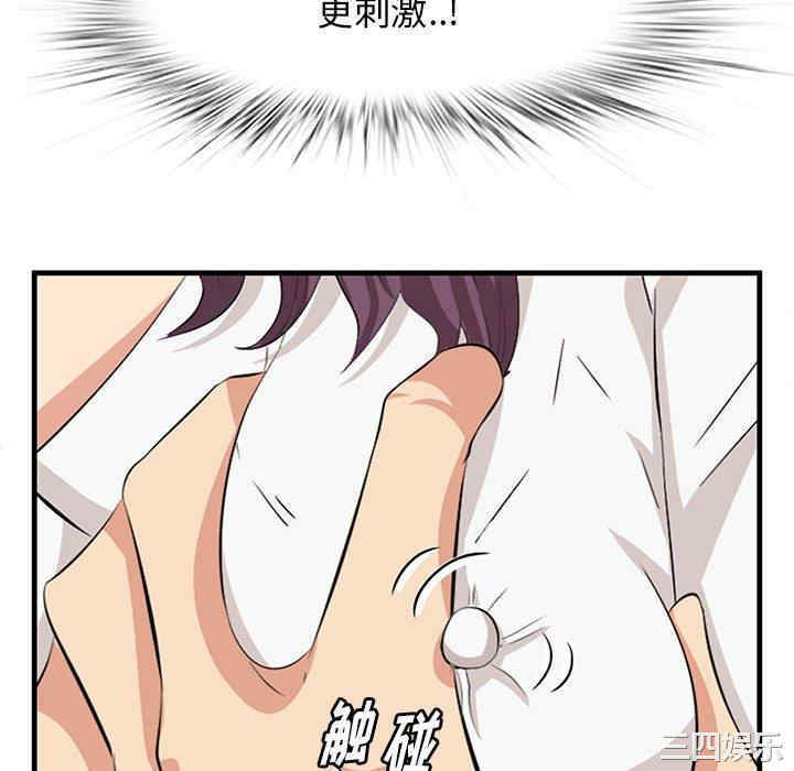韩国漫画一口就好韩漫_一口就好-第30话在线免费阅读-韩国漫画-第88张图片