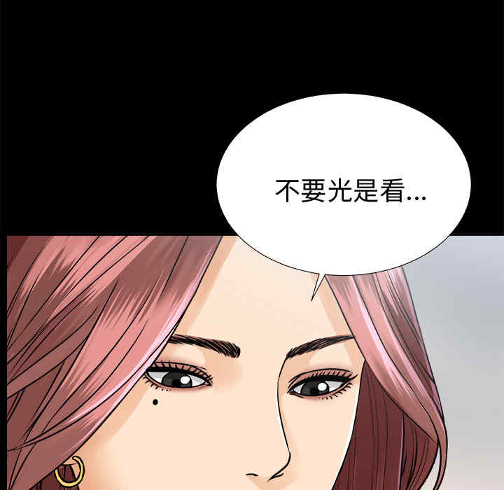 韩国漫画未亡人韩漫_未亡人-第7话在线免费阅读-韩国漫画-第80张图片