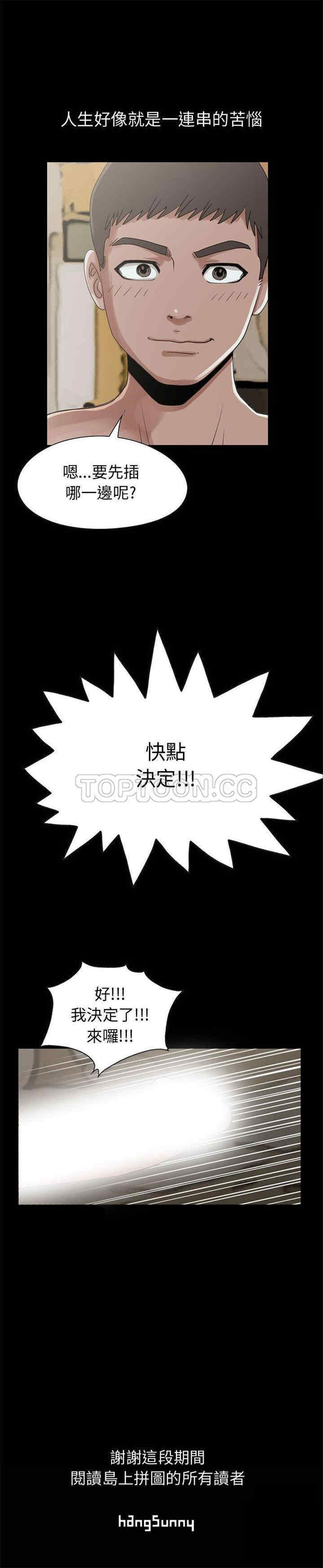 韩国漫画岛上拼图韩漫_岛上拼图-第28话在线免费阅读-韩国漫画-第50张图片