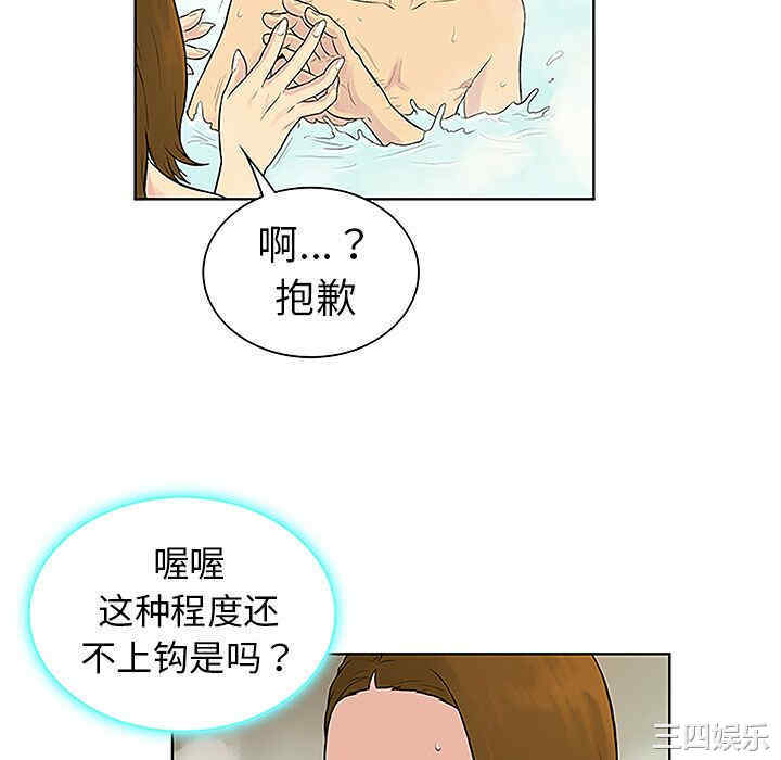 韩国漫画被女神环绕的男人韩漫_被女神环绕的男人-第37话在线免费阅读-韩国漫画-第76张图片
