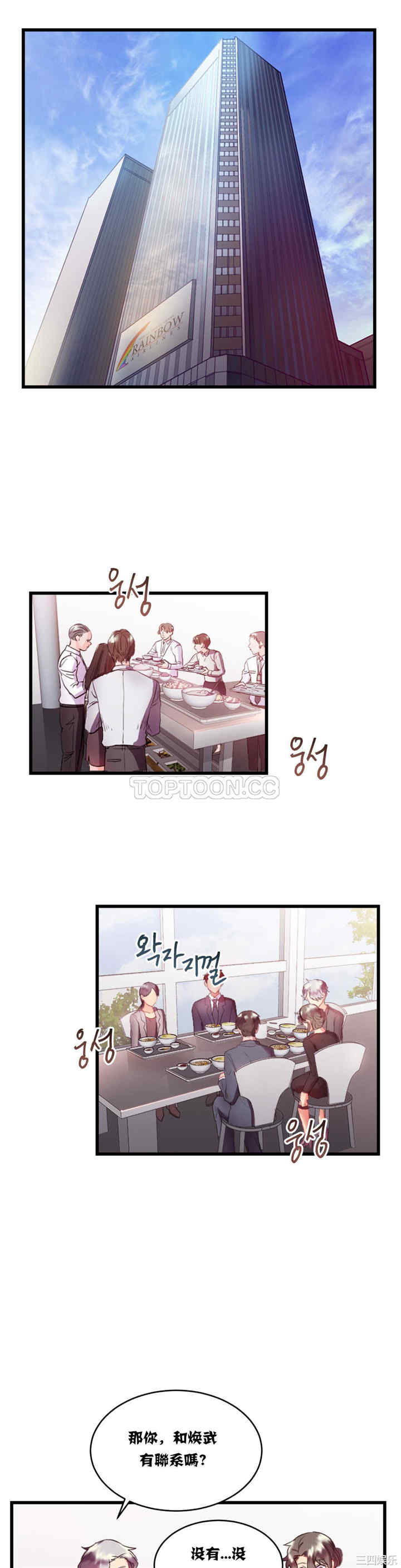 韩国漫画单身绯闻/剩女三十三韩漫_单身绯闻/剩女三十三-第15话在线免费阅读-韩国漫画-第20张图片