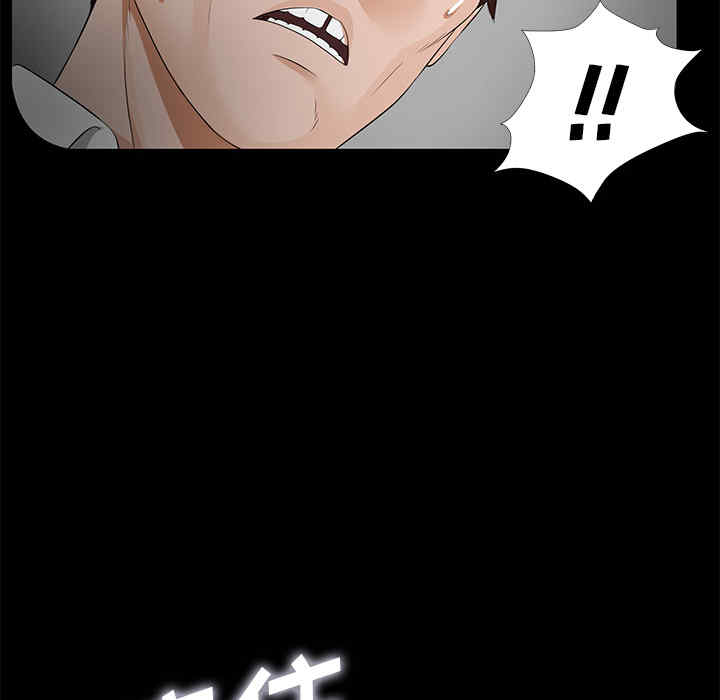 韩国漫画未亡人韩漫_未亡人-第13话在线免费阅读-韩国漫画-第85张图片