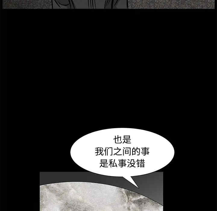 韩国漫画枷锁韩漫_枷锁-第22话在线免费阅读-韩国漫画-第26张图片