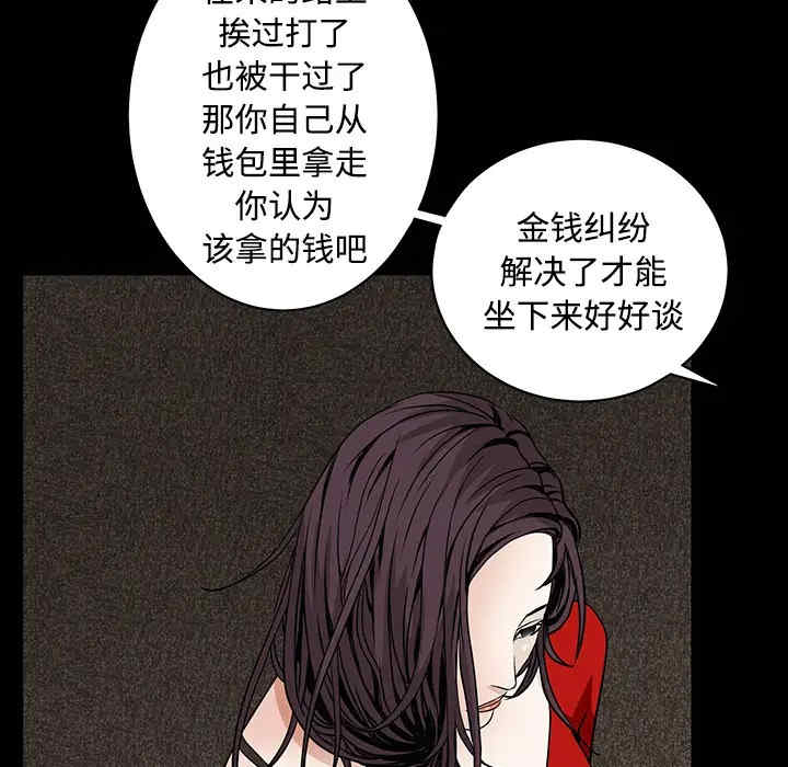 韩国漫画枷锁韩漫_枷锁-第32话在线免费阅读-韩国漫画-第135张图片