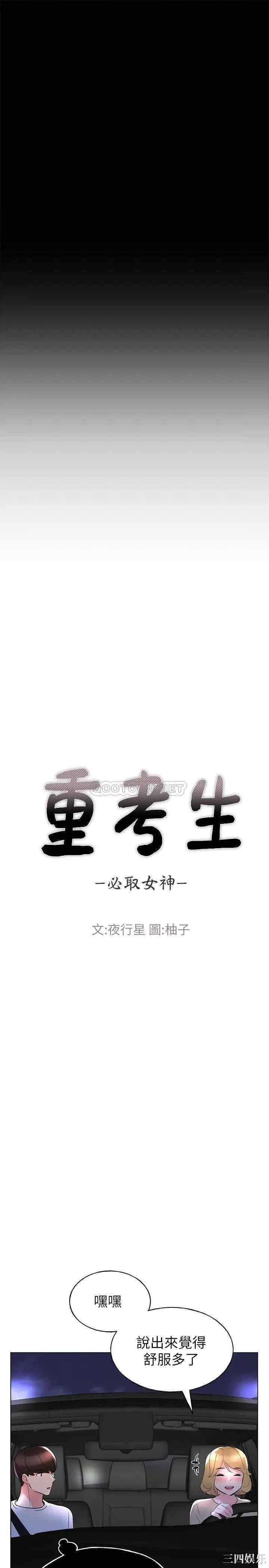 韩国漫画重考生韩漫_重考生-第75话在线免费阅读-韩国漫画-第5张图片