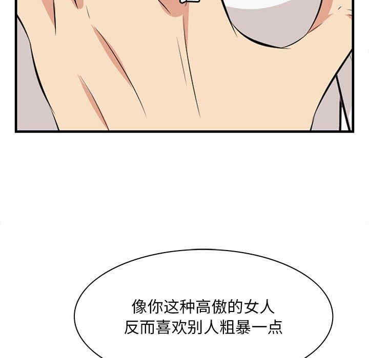 韩国漫画一口就好韩漫_一口就好-第30话在线免费阅读-韩国漫画-第89张图片