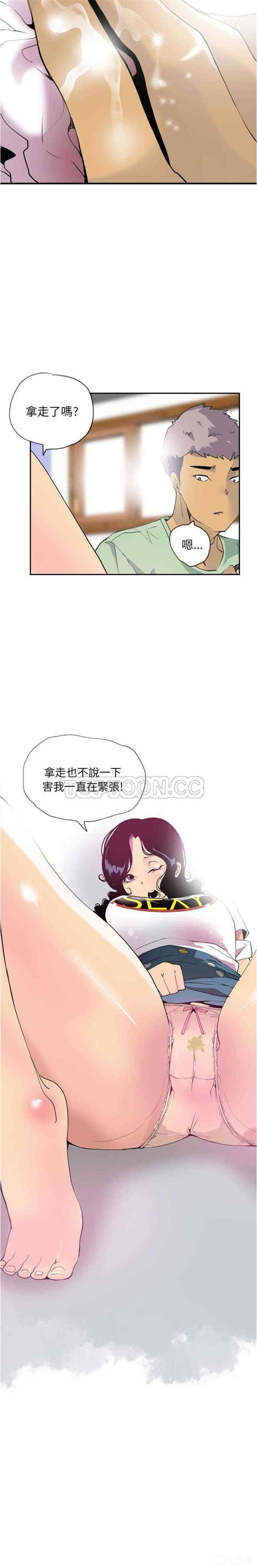 韩国漫画人妻好想要韩漫_人妻好想要-第5话在线免费阅读-韩国漫画-第20张图片