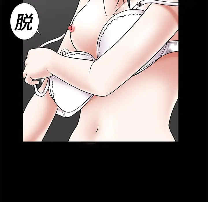 韩国漫画枷锁韩漫_枷锁-第一话在线免费阅读-韩国漫画-第69张图片