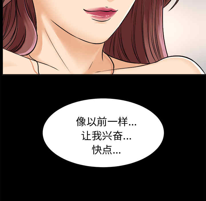 韩国漫画未亡人韩漫_未亡人-第7话在线免费阅读-韩国漫画-第81张图片