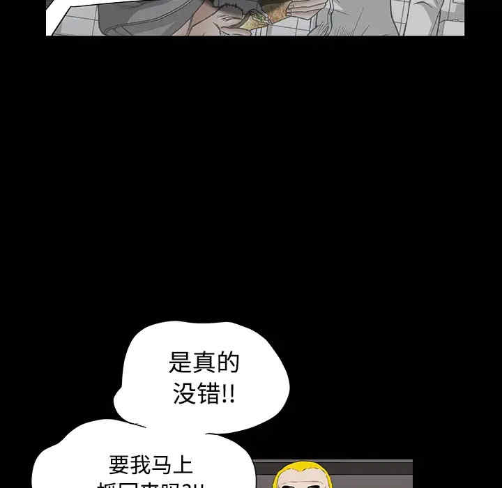 韩国漫画枷锁韩漫_枷锁-第30话在线免费阅读-韩国漫画-第193张图片