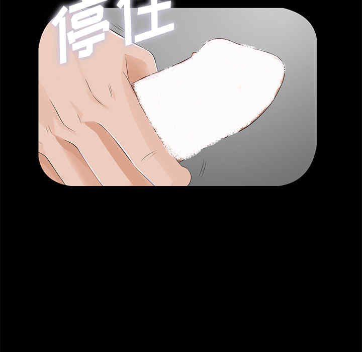 韩国漫画未亡人韩漫_未亡人-第13话在线免费阅读-韩国漫画-第86张图片