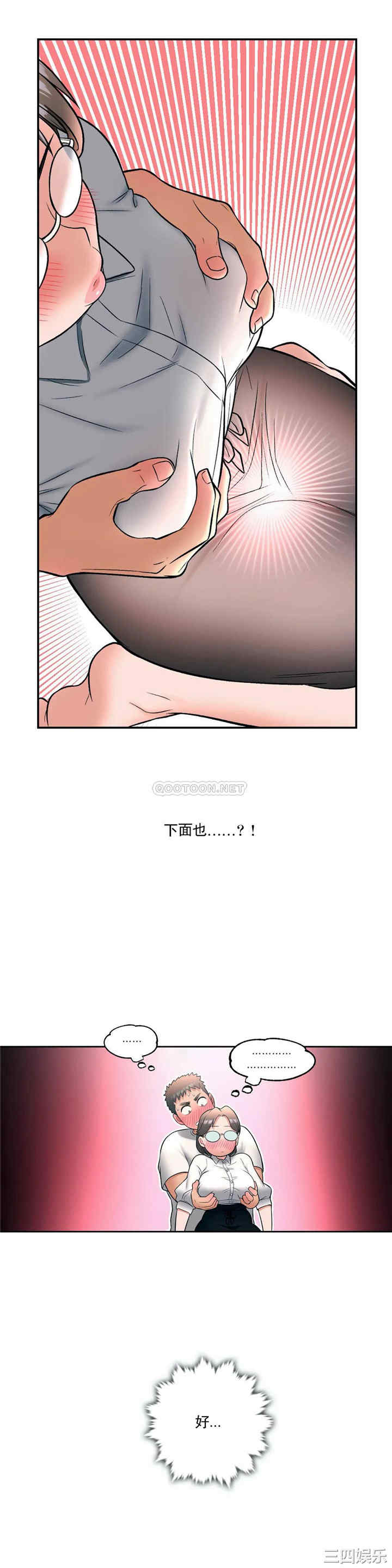 韩国漫画废弃章节韩漫_非常运动-第27话q在线免费阅读-韩国漫画-第24张图片