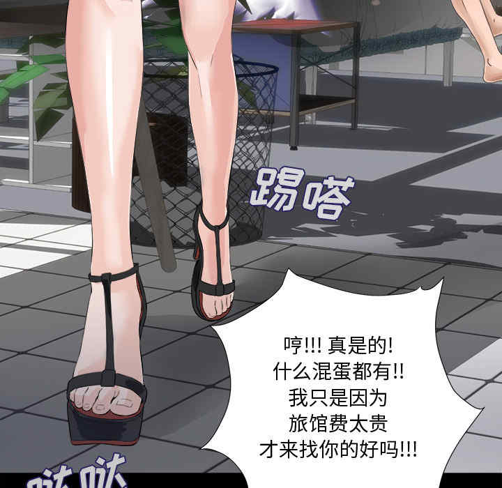 韩国漫画未亡人韩漫_未亡人-第一话在线免费阅读-韩国漫画-第45张图片