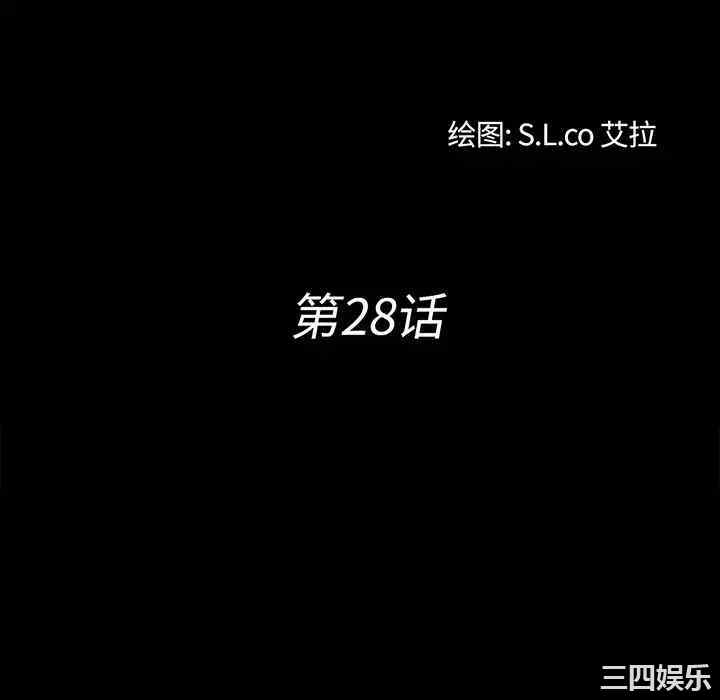 韩国漫画未亡人韩漫_未亡人-第28话在线免费阅读-韩国漫画-第22张图片