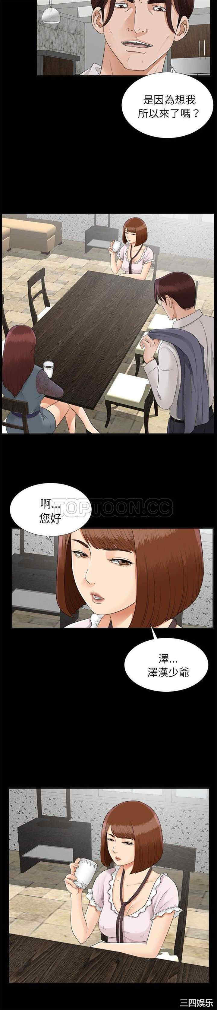 韩国漫画未亡人韩漫_未亡人-第19话在线免费阅读-韩国漫画-第20张图片