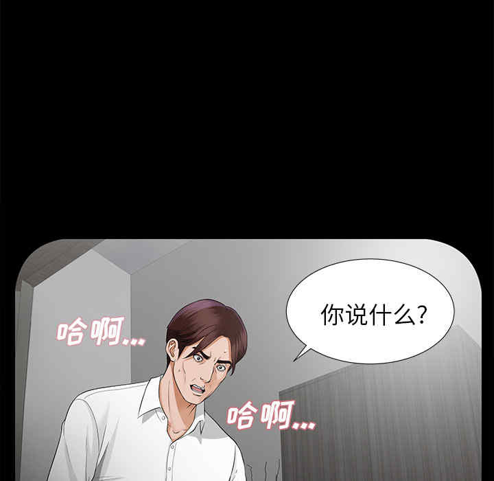 韩国漫画未亡人韩漫_未亡人-第13话在线免费阅读-韩国漫画-第87张图片