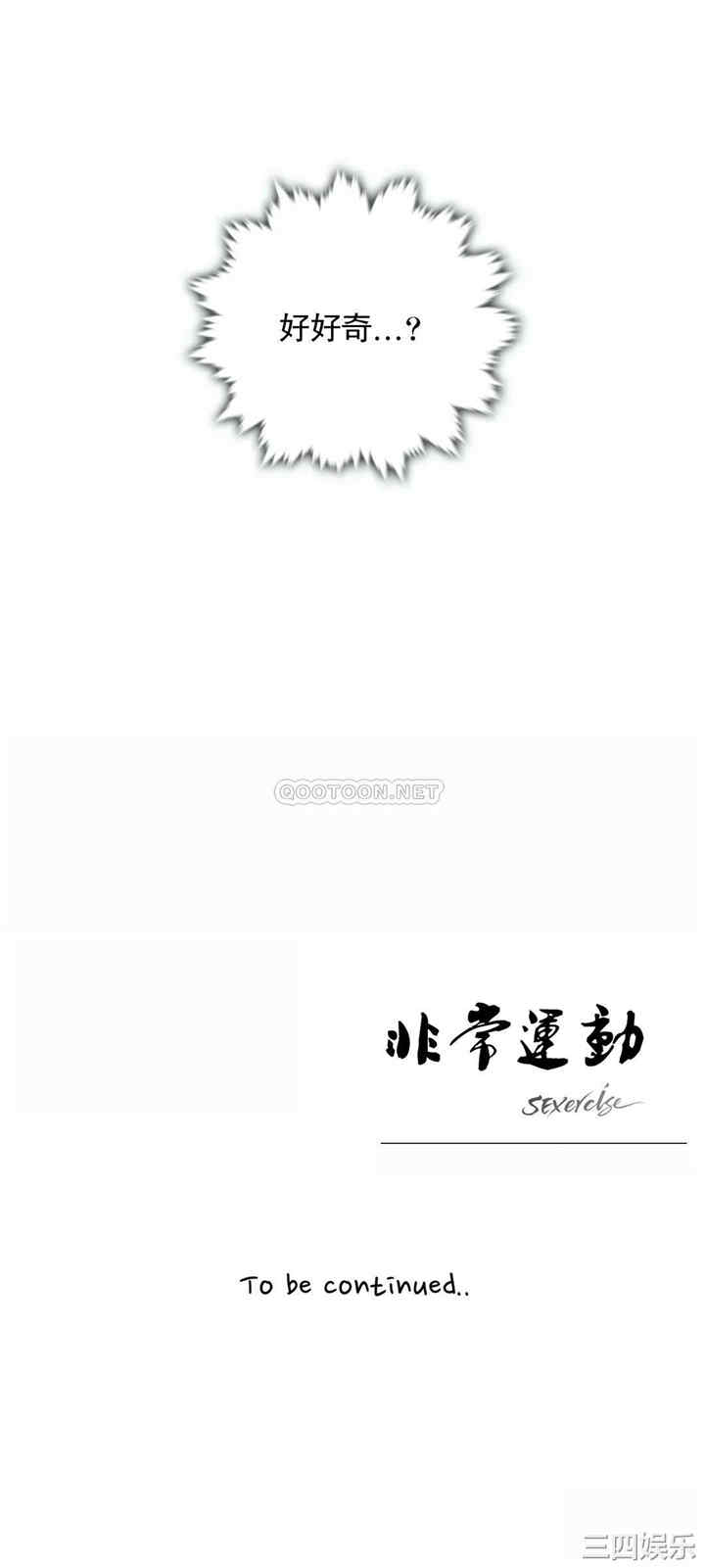 韩国漫画废弃章节韩漫_非常运动-第27话q在线免费阅读-韩国漫画-第25张图片