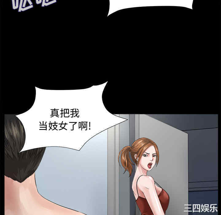 韩国漫画未亡人韩漫_未亡人-第一话在线免费阅读-韩国漫画-第46张图片
