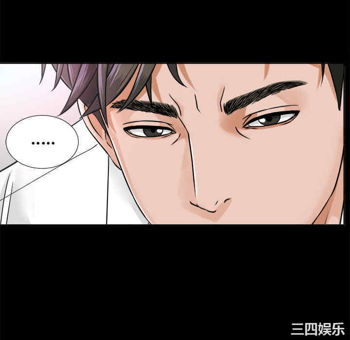 韩国漫画未亡人韩漫_未亡人-第7话在线免费阅读-韩国漫画-第82张图片
