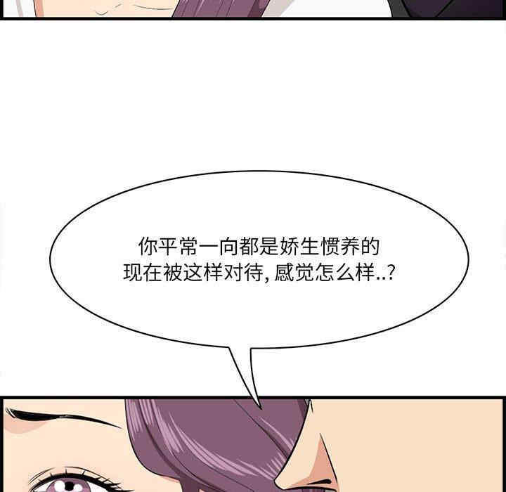 韩国漫画一口就好韩漫_一口就好-第30话在线免费阅读-韩国漫画-第91张图片