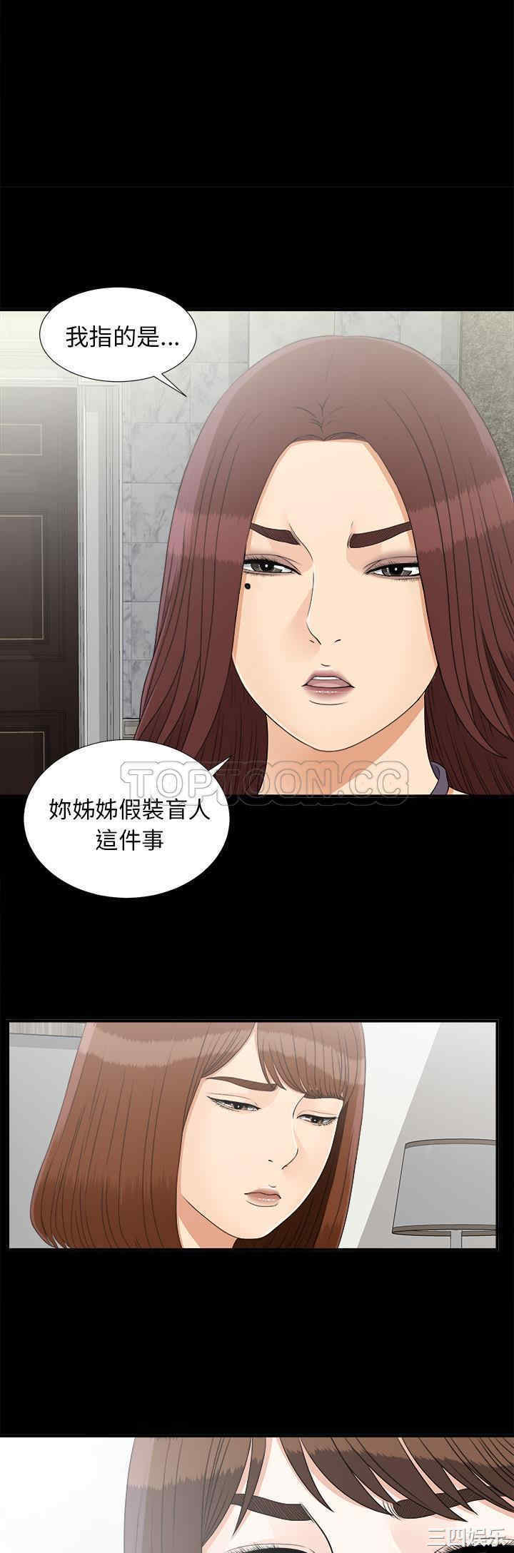 韩国漫画未亡人韩漫_未亡人-第42话在线免费阅读-韩国漫画-第25张图片