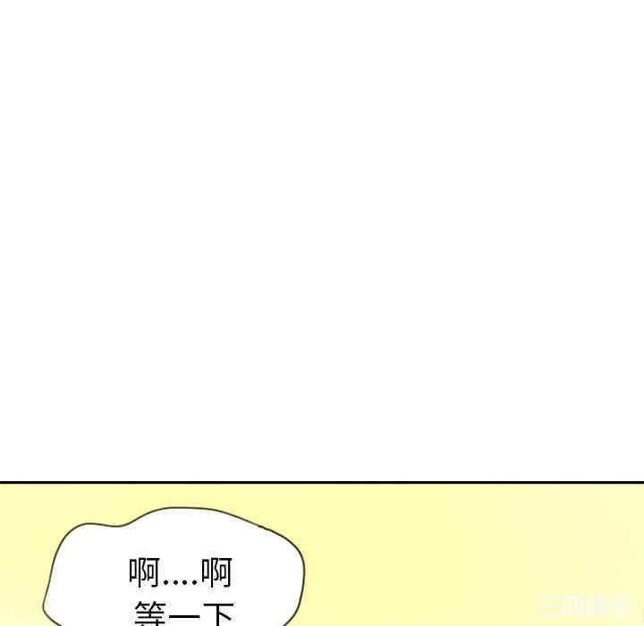 韩国漫画人妻好想要韩漫_人妻好想要-第14话在线免费阅读-韩国漫画-第58张图片