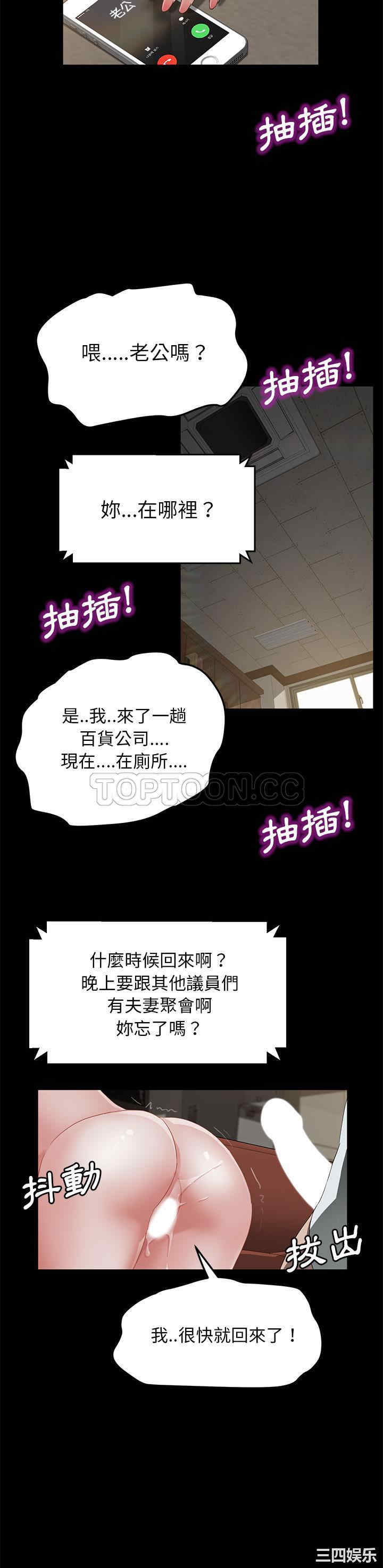 韩国漫画卖身契约韩漫_卖身契约-第35话在线免费阅读-韩国漫画-第19张图片