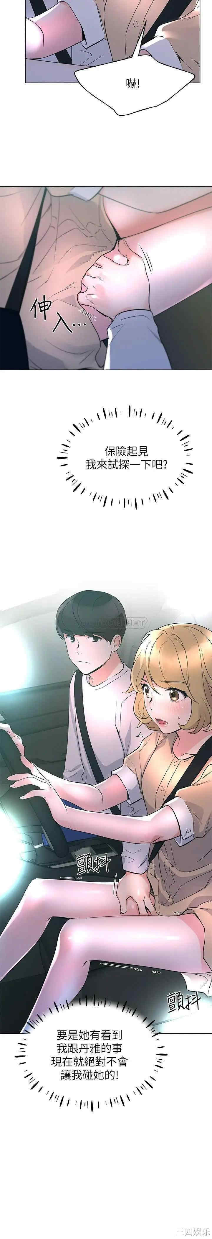 韩国漫画重考生韩漫_重考生-第75话在线免费阅读-韩国漫画-第7张图片