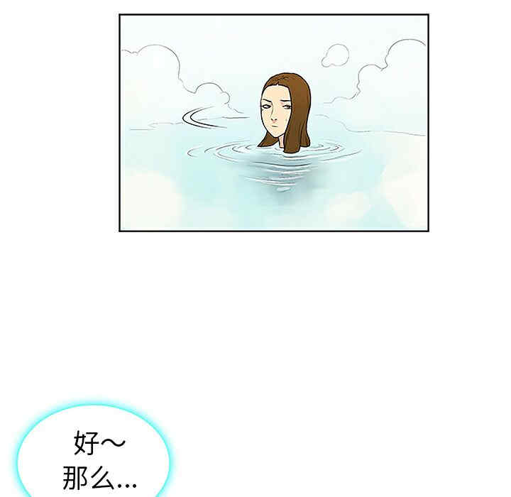 韩国漫画被女神环绕的男人韩漫_被女神环绕的男人-第37话在线免费阅读-韩国漫画-第79张图片