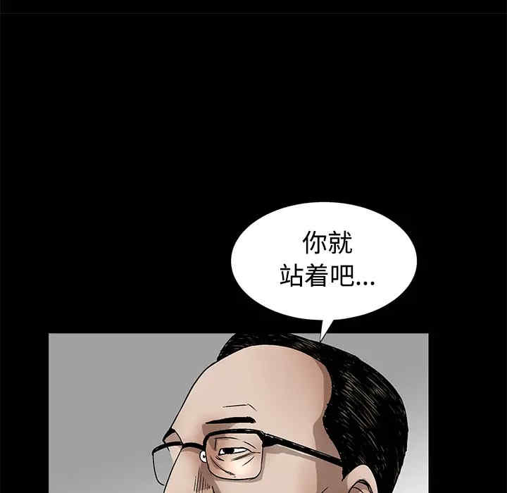 韩国漫画枷锁韩漫_枷锁-第22话在线免费阅读-韩国漫画-第30张图片