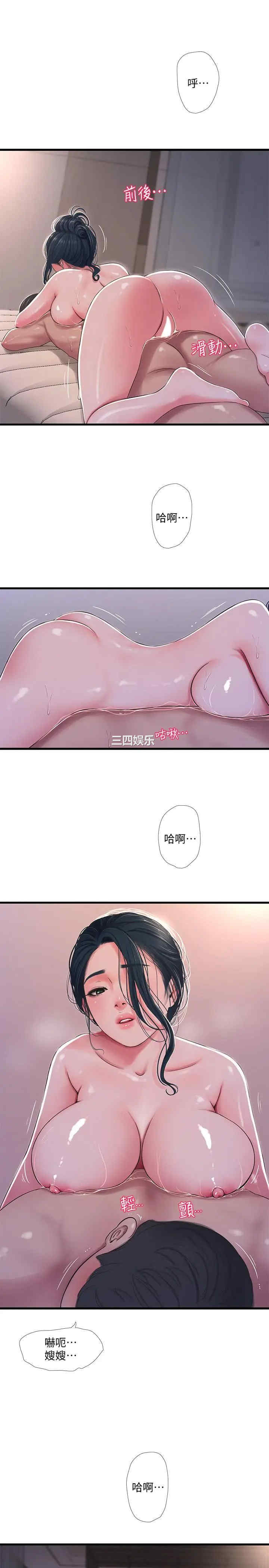 韩国漫画韩漫_亲家四姐妹-第52话在线免费阅读-韩国漫画-第17张图片