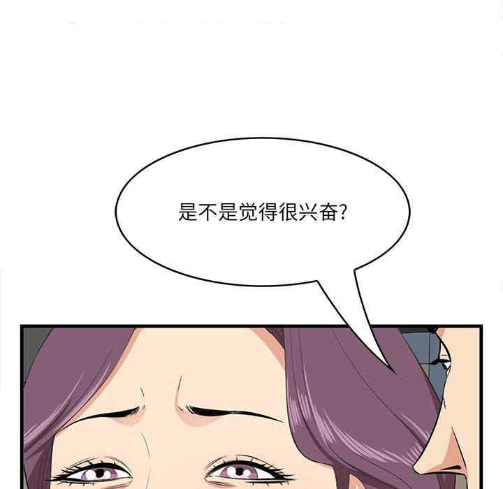 韩国漫画一口就好韩漫_一口就好-第30话在线免费阅读-韩国漫画-第93张图片