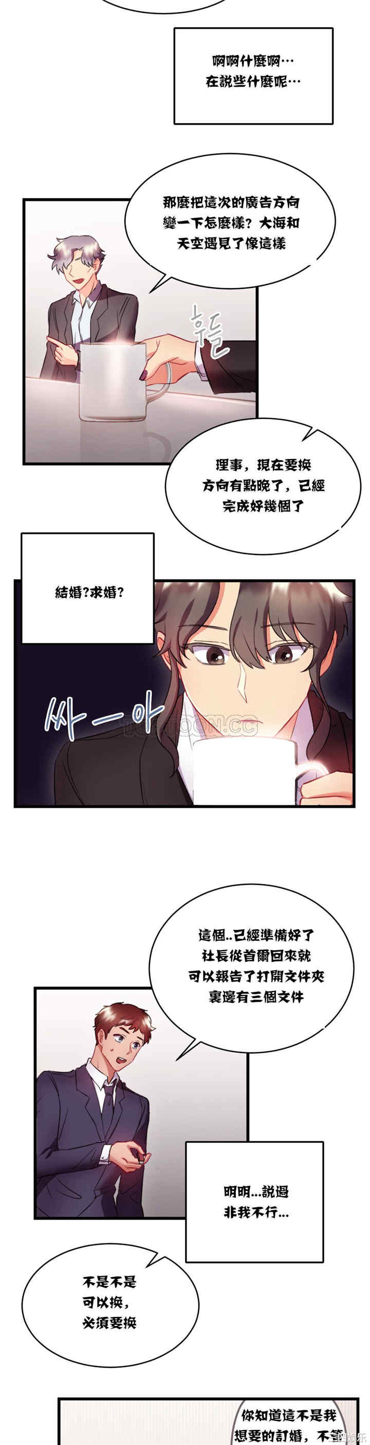 韩国漫画单身绯闻/剩女三十三韩漫_单身绯闻/剩女三十三-第15话在线免费阅读-韩国漫画-第23张图片