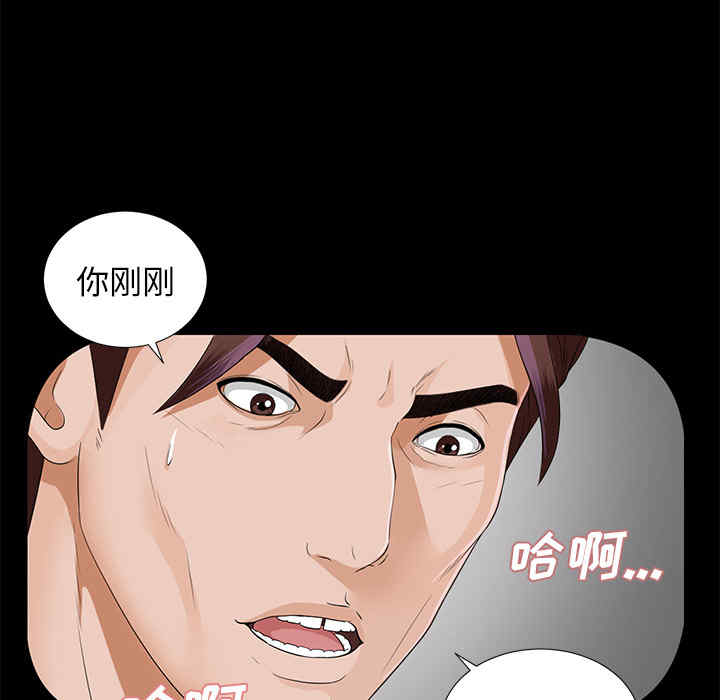 韩国漫画未亡人韩漫_未亡人-第13话在线免费阅读-韩国漫画-第89张图片