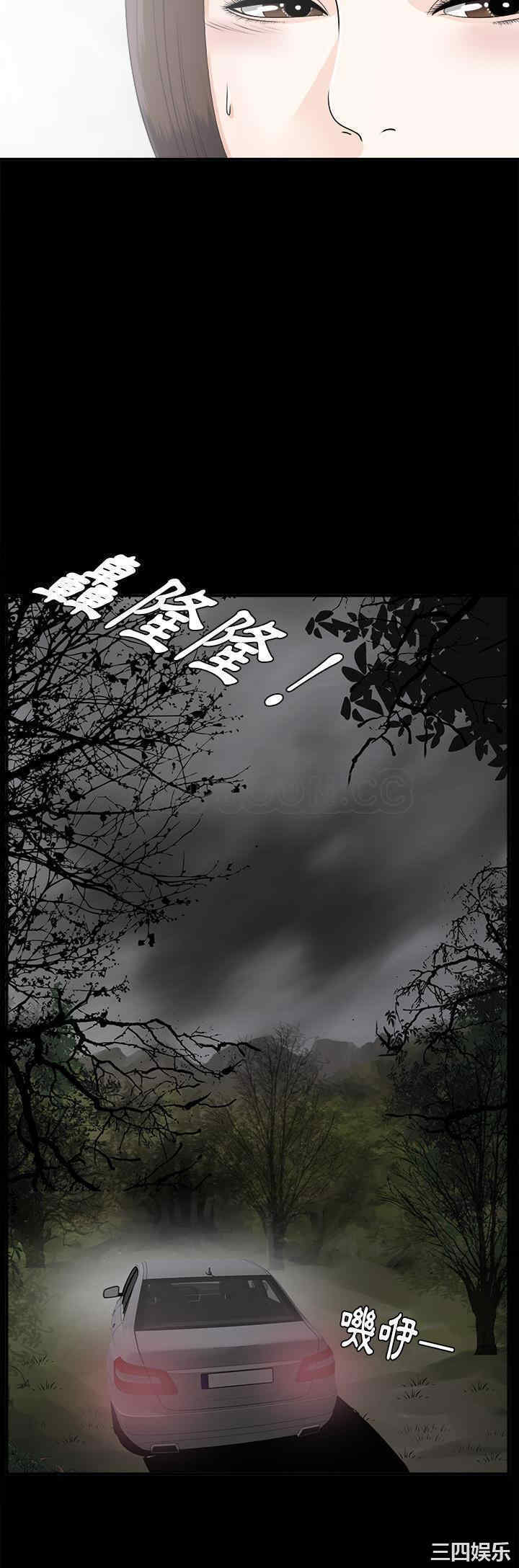 韩国漫画未亡人韩漫_未亡人-第42话在线免费阅读-韩国漫画-第26张图片