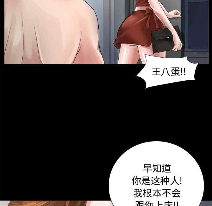 韩国漫画未亡人韩漫_未亡人-第一话在线免费阅读-韩国漫画-第47张图片