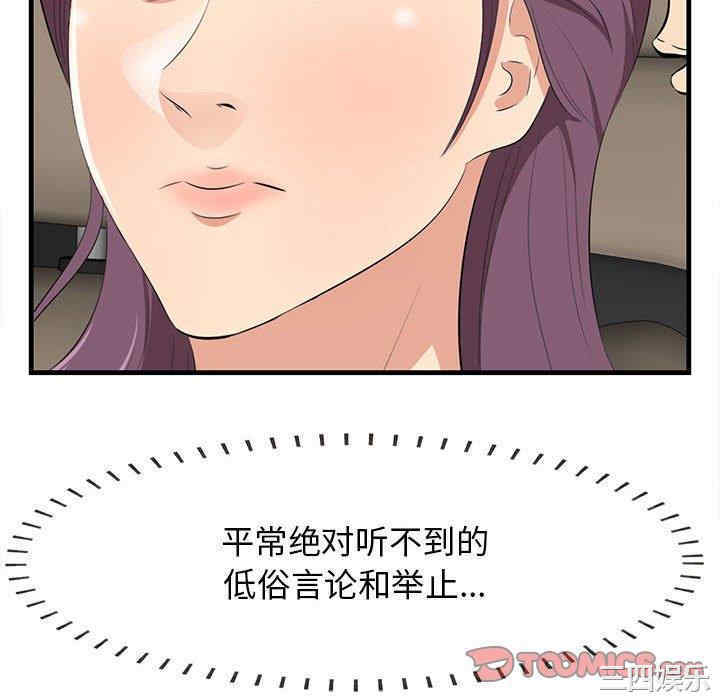 韩国漫画一口就好韩漫_一口就好-第30话在线免费阅读-韩国漫画-第94张图片