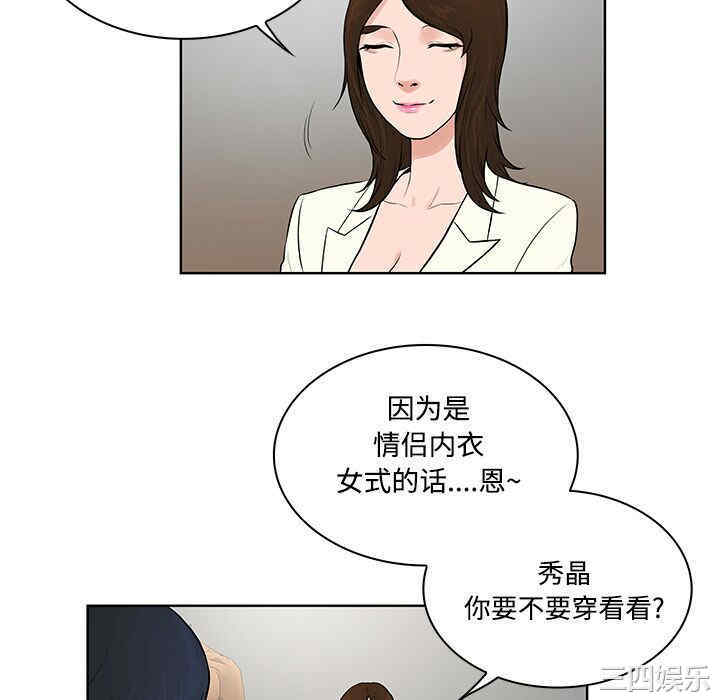 韩国漫画被女神环绕的男人韩漫_被女神环绕的男人-第16话在线免费阅读-韩国漫画-第76张图片